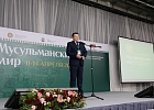 В Перми начал работу IX Межрегиональный форум «Мусульманский мир»