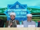 В Хабаровске прошел III мусульманский форум «Ислам на Дальнем Востоке: уникальное и всеобщее»